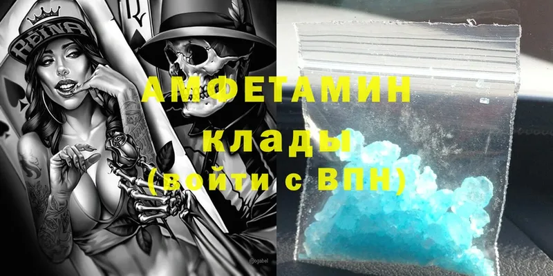 Amphetamine VHQ  Губкинский 