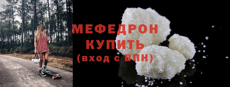 Мефедрон mephedrone  Губкинский 